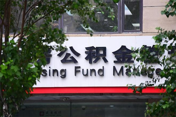 保定东莞住房公积金缴存比例（保定东莞住房公积金缴存比例能更改吗）