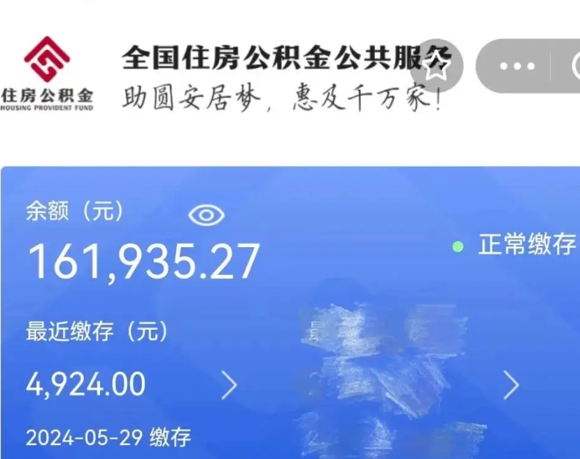 保定扬州公积金提取代办（保定扬州公积金提取代办中介）